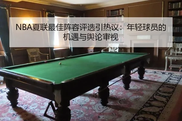 xia-lian-zui-jia-zhen-rong-ping-xuan-yin-re-yi-nian-qing-qiu-yuan-de-ji-yu-yu-yu-lun-shen-shi-2-329.jpg